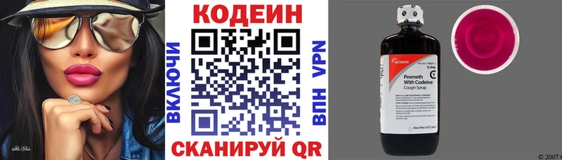 Кодеиновый сироп Lean напиток Lean (лин)  купить   Облучье 