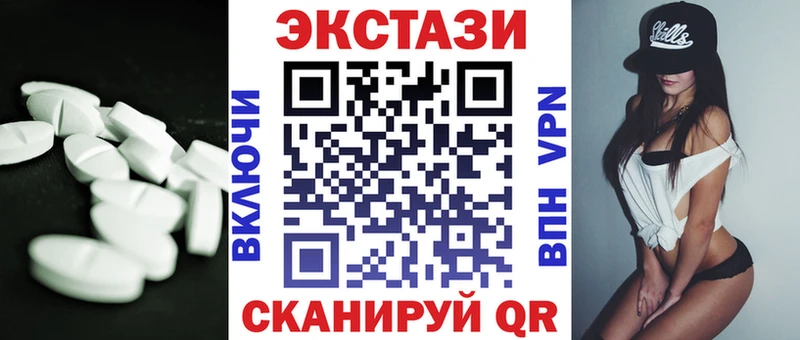 Ecstasy XTC  Облучье 