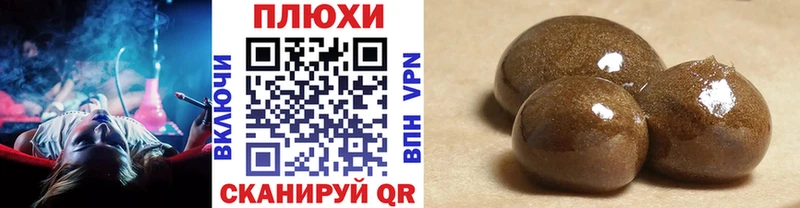 Гашиш хэш  Облучье 