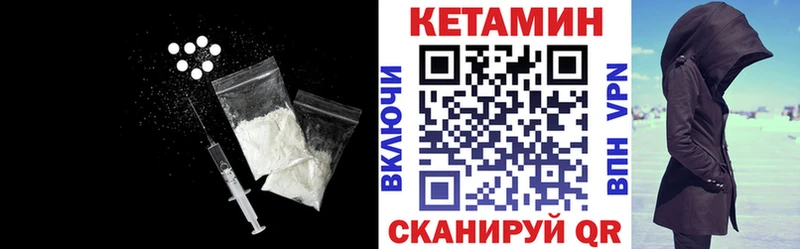 КЕТАМИН VHQ  кракен как войти  Облучье  дарнет шоп 