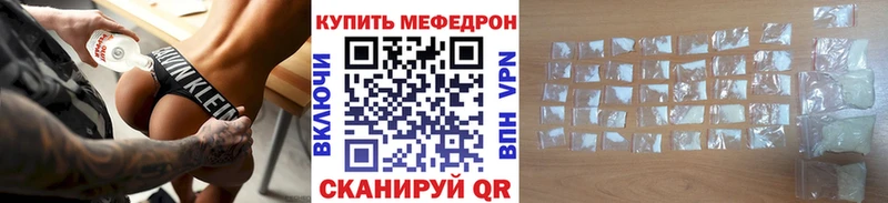 где продают наркотики  Облучье  Мефедрон мука 