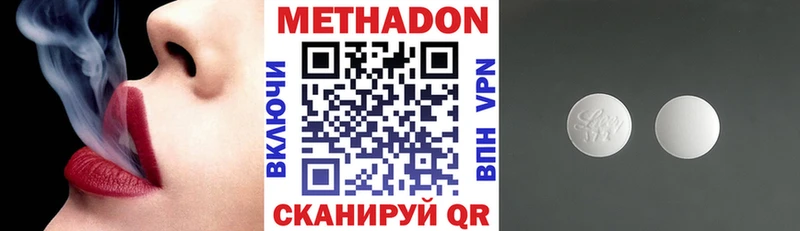 МЕТАДОН methadone  blacksprut зеркало  Облучье 
