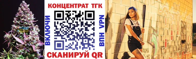 ТГК гашишное масло  дарнет шоп  Облучье 