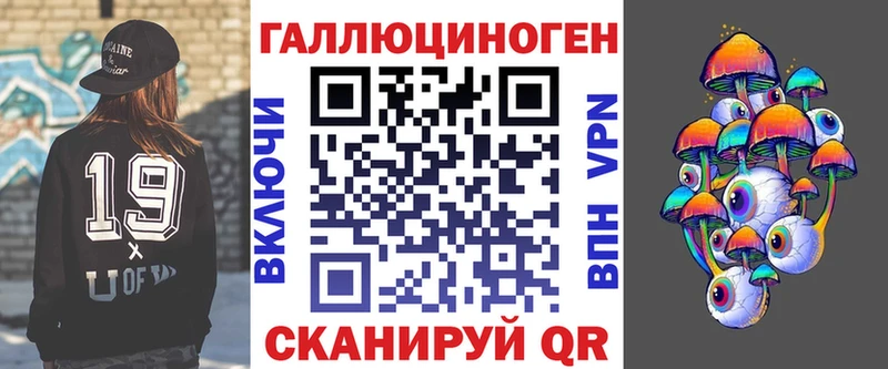 Галлюциногенные грибы ЛСД  Облучье 